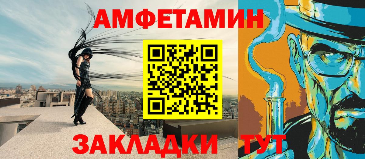 Амфетамин  Amphetamine Premium  Вход с VPN  Видное 