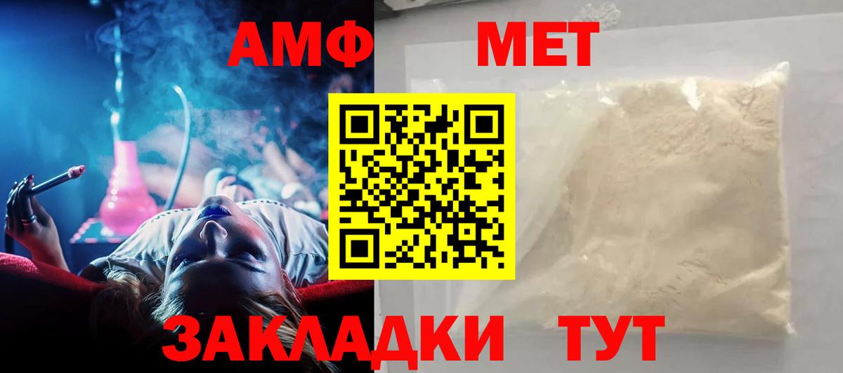 АМФ 98%  ссылка на мегу вход  Видное  АМФ 