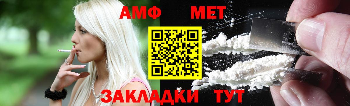 АМФ Розовый Видное