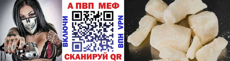 купить наркотики цена  Видное  A-PVP СК 