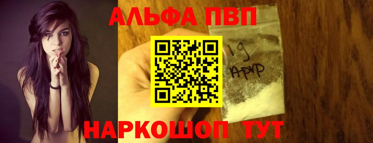 Видное  A-PVP СОЛЬ   АМФЕТАМИН   Мефедрон кристаллы  КОКАИН  ГАШ  МАРИХУАНА 