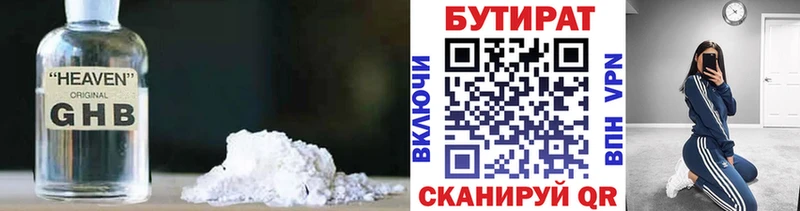 БУТИРАТ вода  Видное 