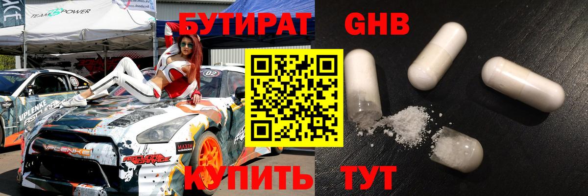 БУТИРАТ оксана  БУТИРАТ  Видное 