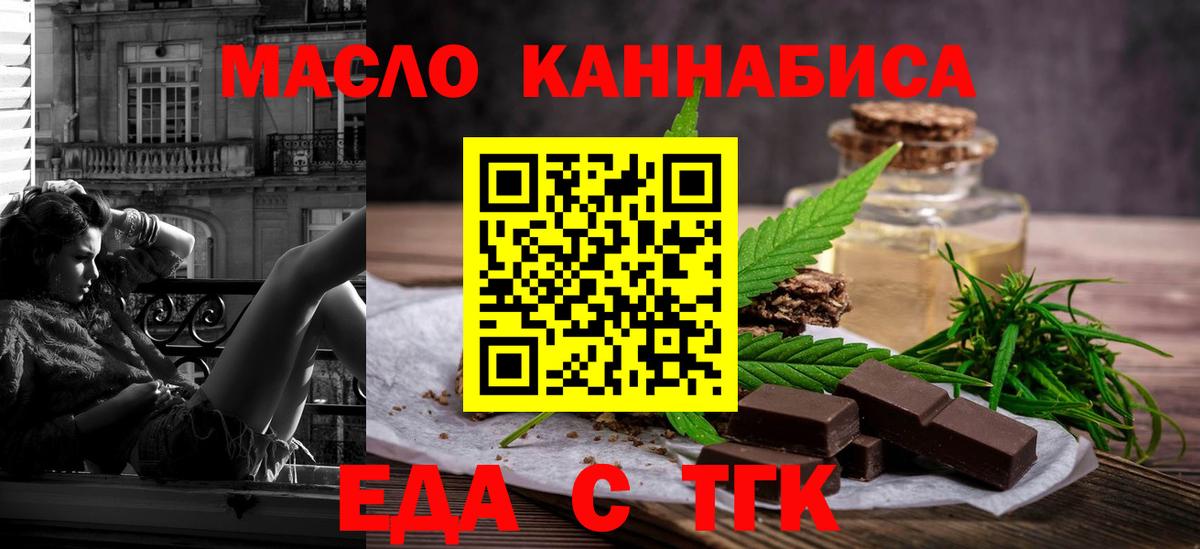 Canna-Cookies конопля  Вход с VPN  Видное 