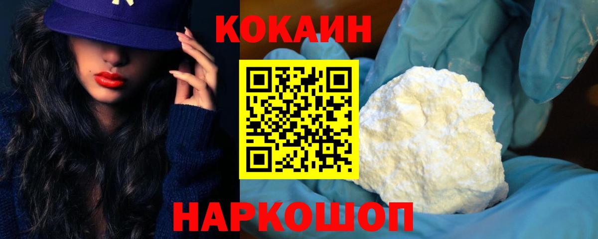 ТГК  ГАШИШ  Лсд 25  Мефедрон кристаллы  МАРИХУАНА  Вход с VPN  МЕФ  ГАШИШ  COCAIN  Видное  Кетамин 