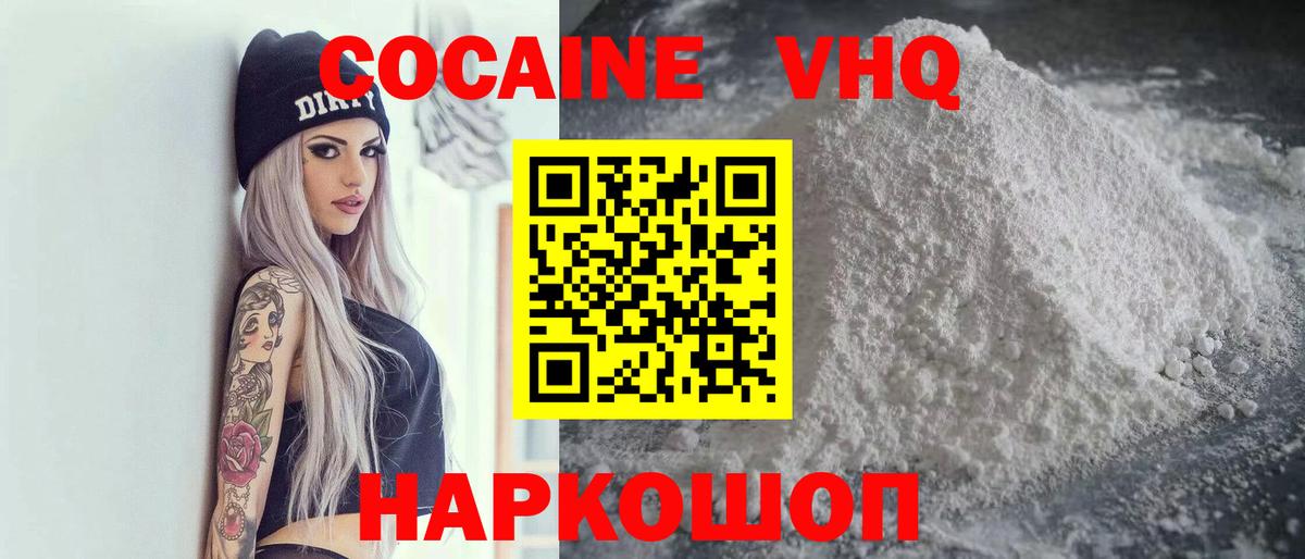 КОКАИН Боливия Видное