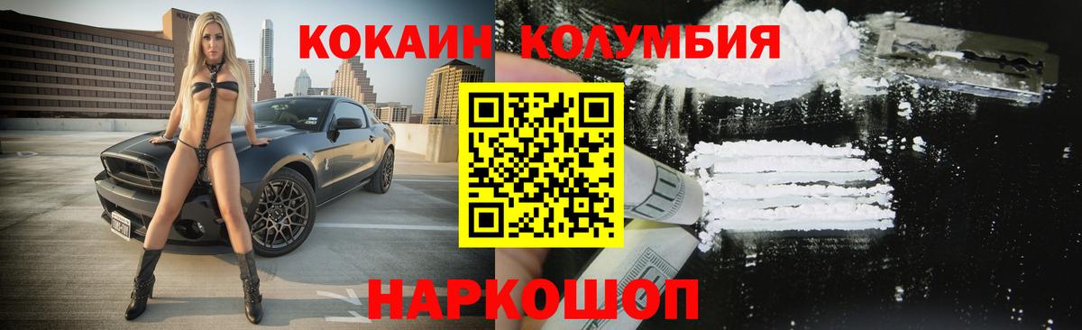 КОКАИН  Вход с VPN  Видное  Кокаин FishScale 