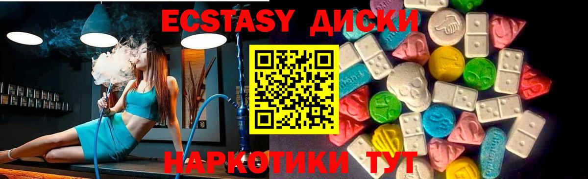 Экстази  Вход с VPN  Ecstasy MDMA  Видное  ЭКСТАЗИ XTC 
