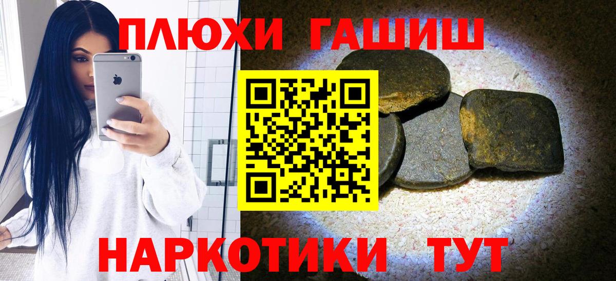 ГАШИШ Premium Видное