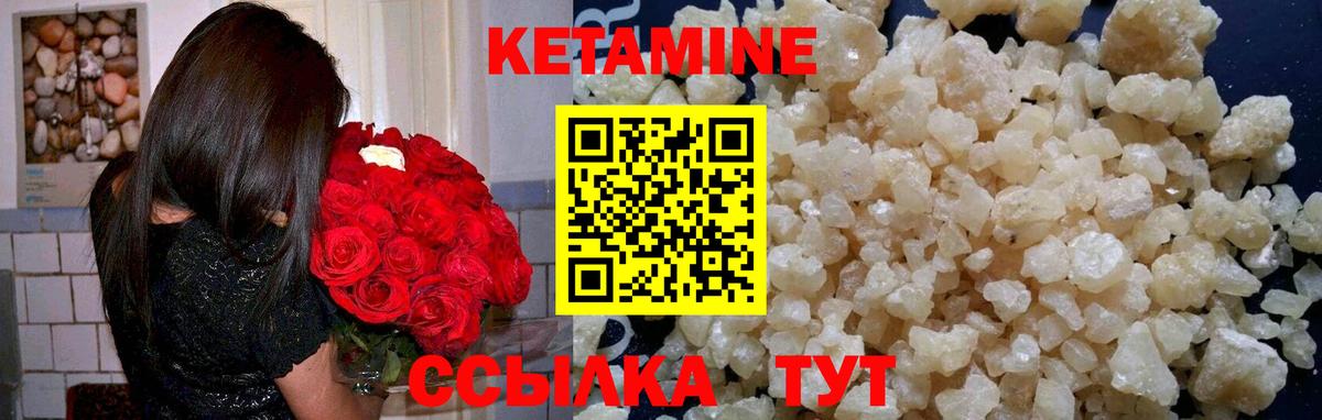 Видное  Кетамин ketamine  КЕТАМИН VHQ  Вход с VPN 