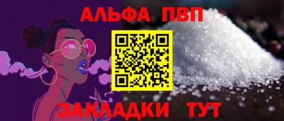 Альфа ПВП Азнакаево