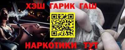 гашик Абинск