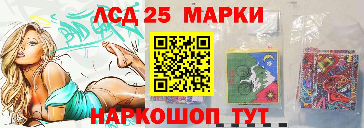 LSD-25 экстази кислота Видное
