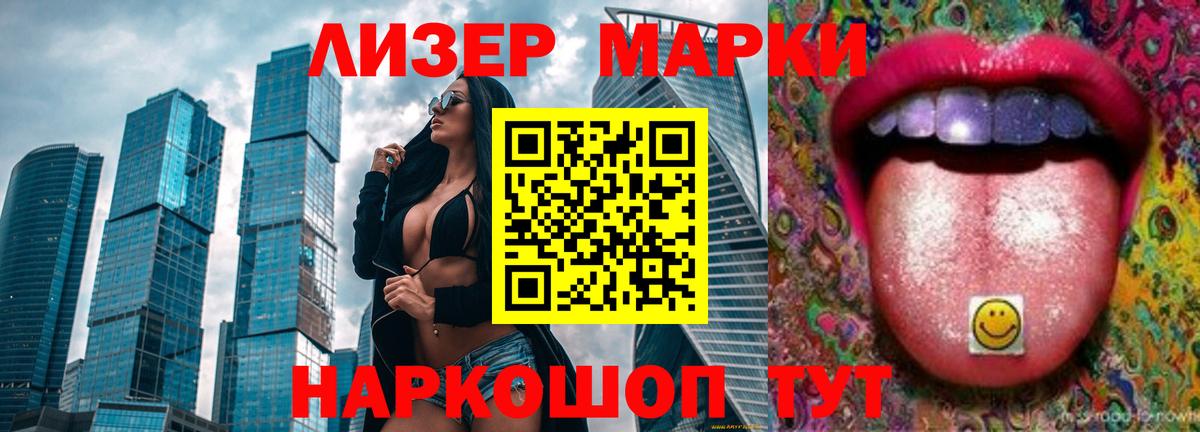 LSD-25 экстази кислота  Вход с VPN  ЛСД экстази кислота  ЛСД экстази  Видное 