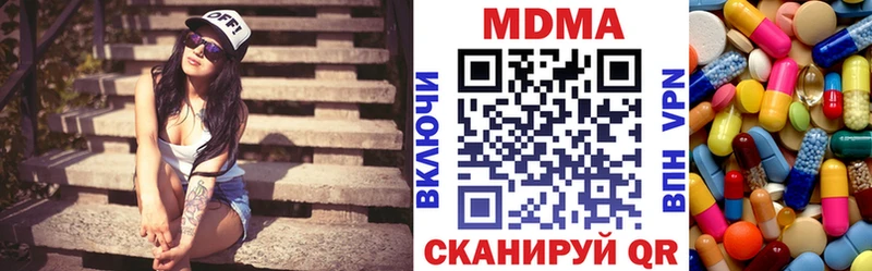 МДМА Molly  Видное 