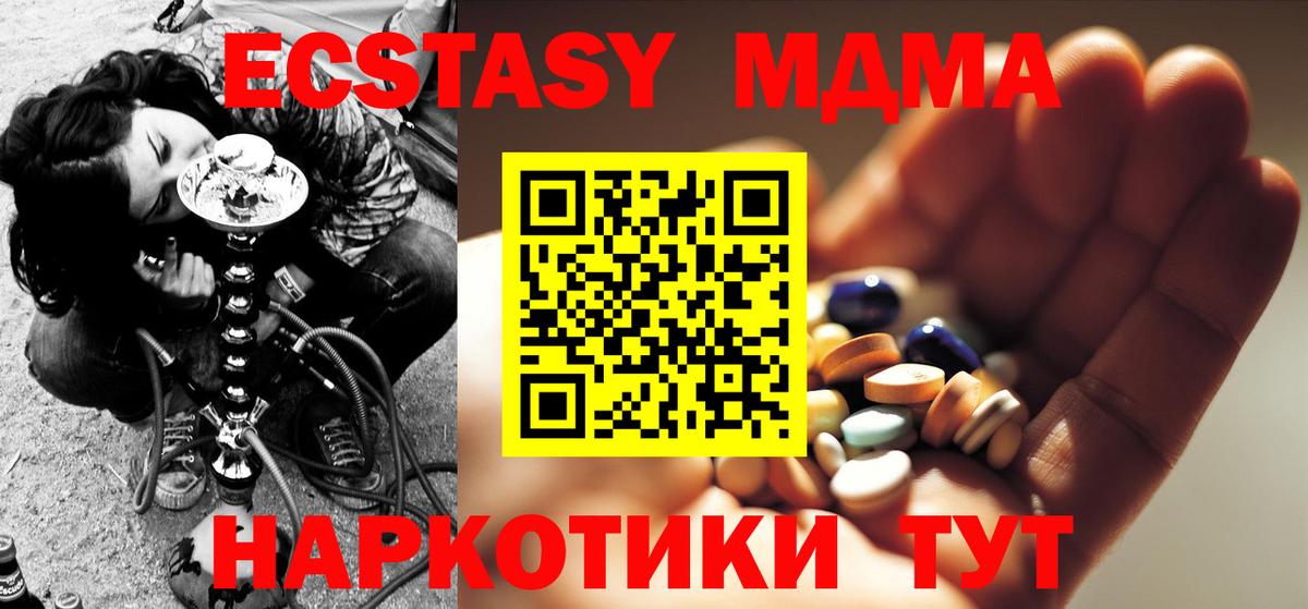 MDMA Molly  MDMA Molly  Видное 