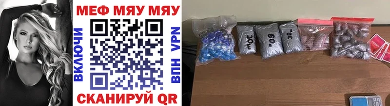 Меф VHQ  Видное 