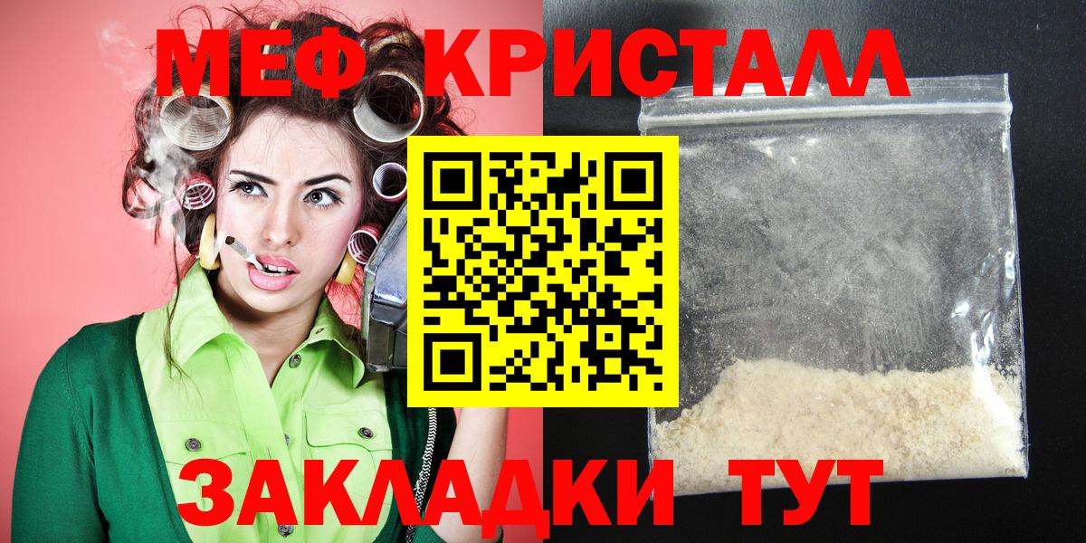 МЕФ мука Видное