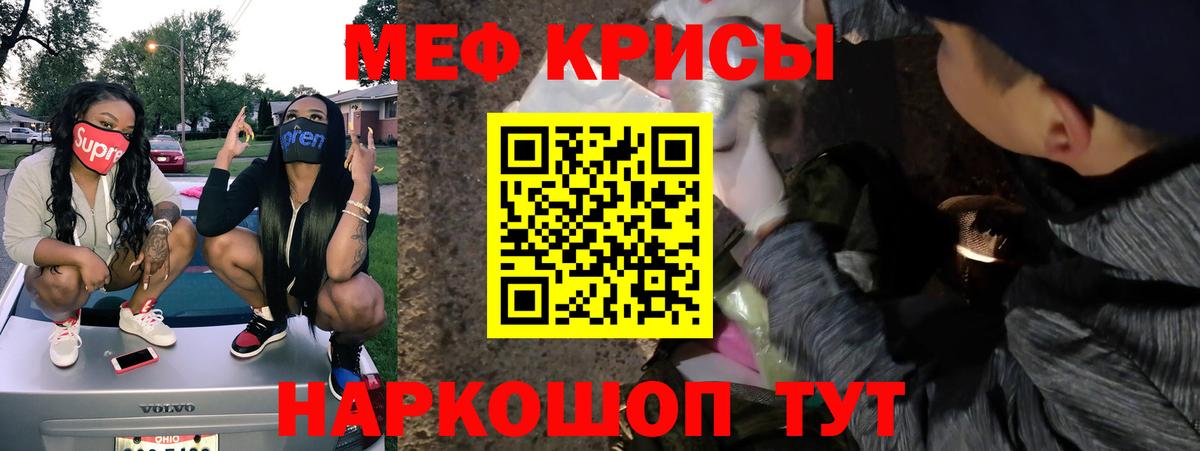Видное  наркота  Мефедрон кристаллы  МЯУ-МЯУ  Вход с VPN  Меф мука  Мефедрон 