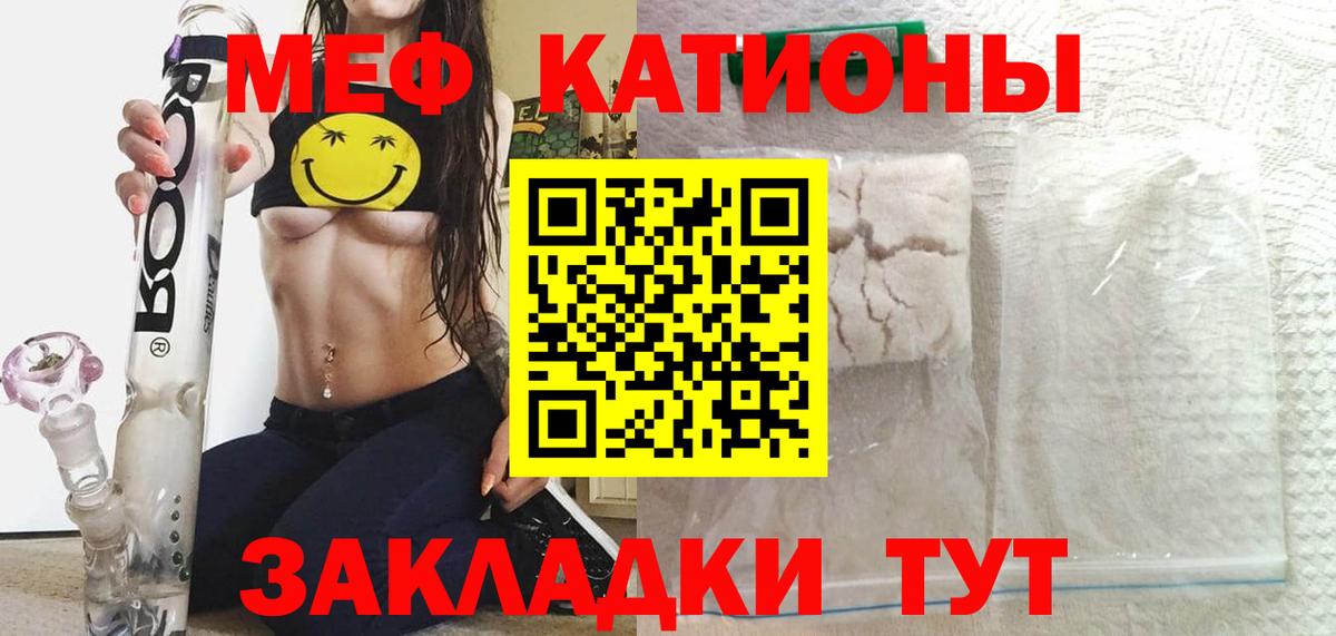 МЕФ кристаллы Видное