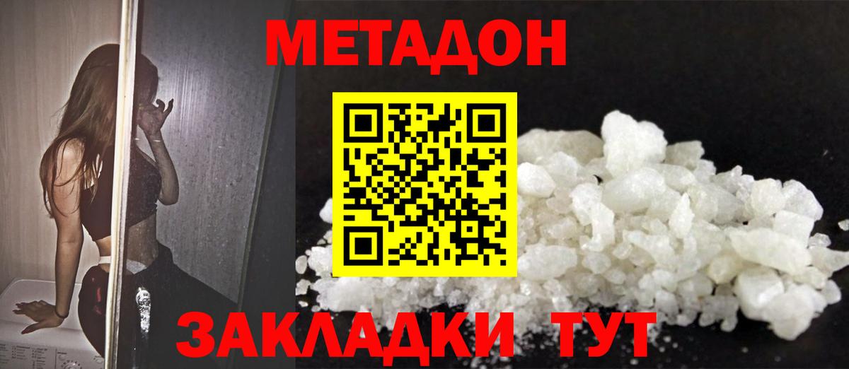 МЕТАДОН methadone  Видное  МЕТАДОН VHQ 