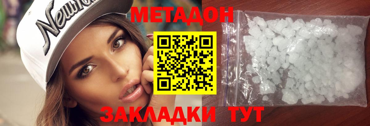 Метадон кристалл  blacksprut маркетплейс  Видное  МЕТАДОН VHQ  Вход с VPN 