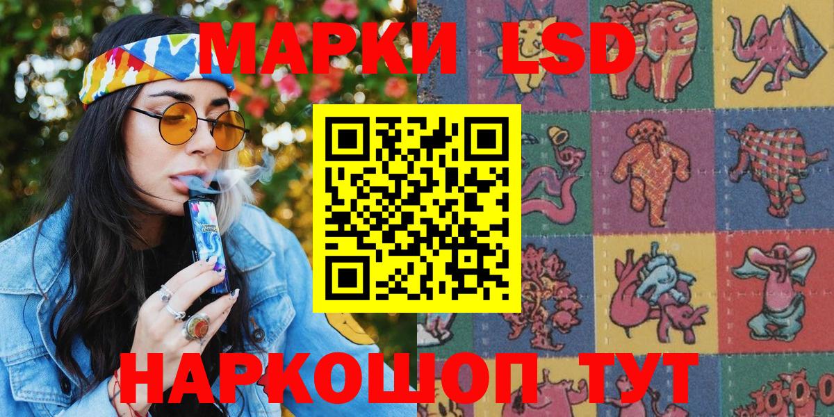 Марки NBOMe 1,8мг Видное