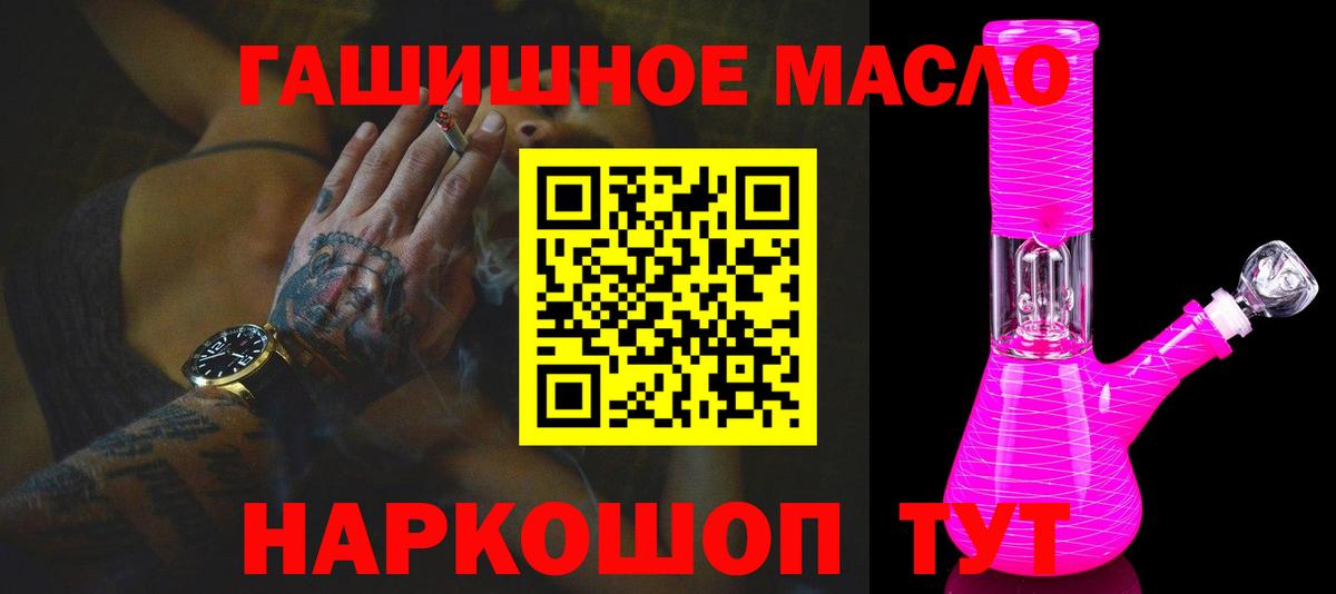 Видное  Дистиллят ТГК Wax  Вход с VPN  Дистиллят ТГК вейп 