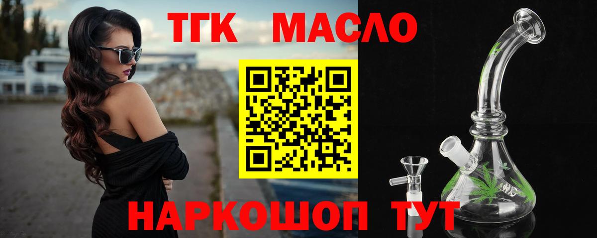 ТГК вейп с тгк Видное