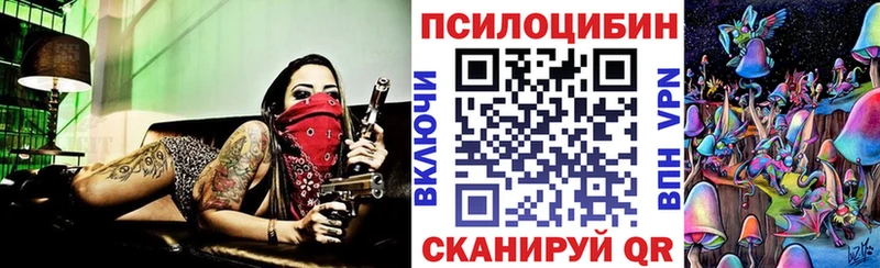 Псилоцибиновые грибы мицелий Видное