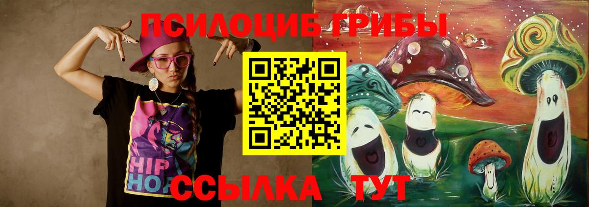 Псилоцибиновые грибы прущие грибы Видное